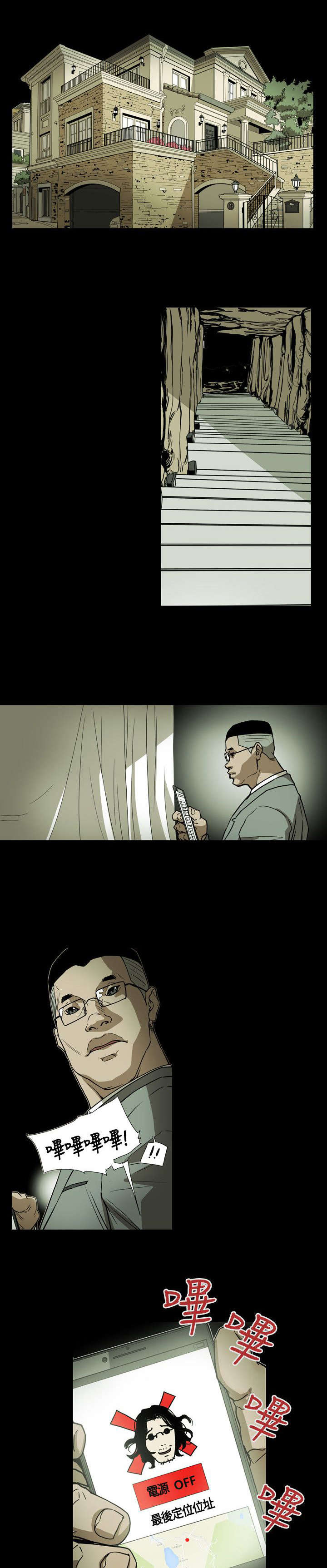 《温柔的骗局》第63章出手 第4页