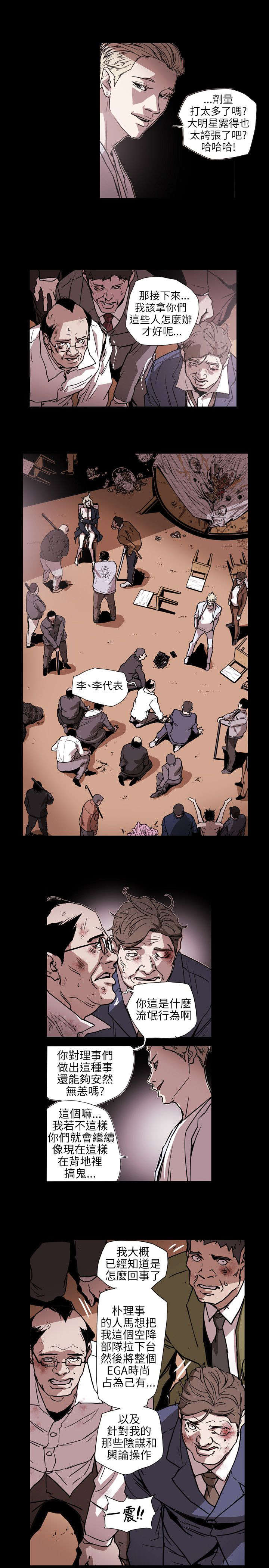 《温柔的骗局》第63章出手 第6页