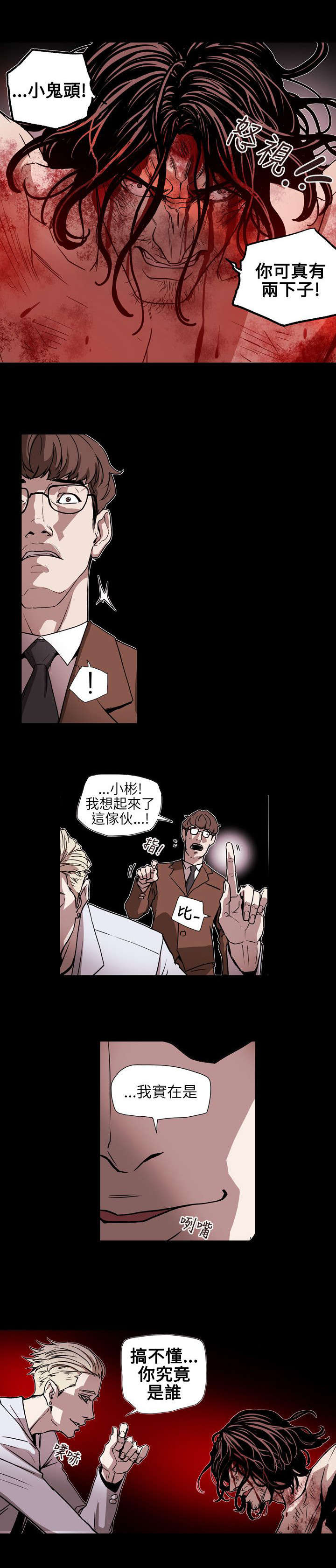 《温柔的骗局》第63章出手 第9页