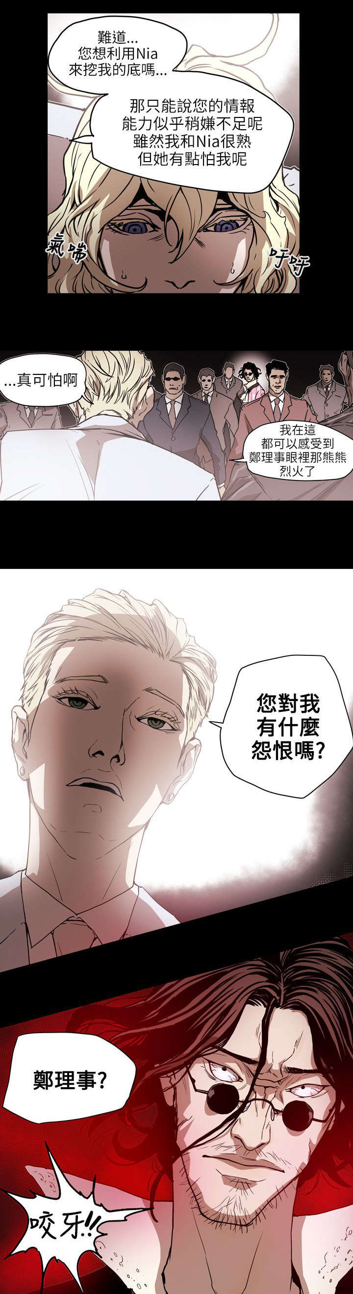 《温柔的骗局》第62章败露 第17页