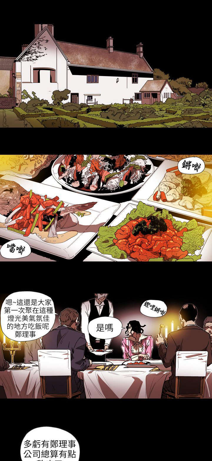 《温柔的骗局》第62章败露 第4页