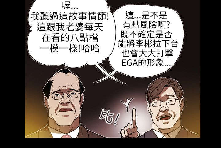 《温柔的骗局》第62章败露 第6页