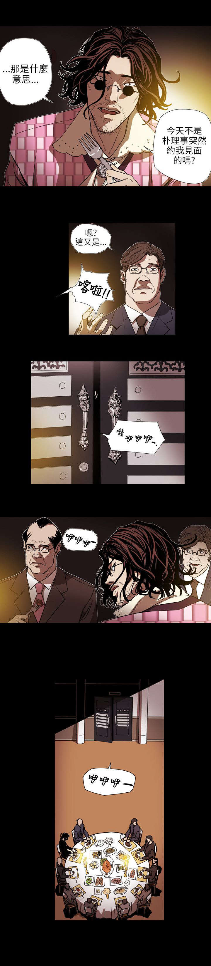 《温柔的骗局》第62章败露 第9页