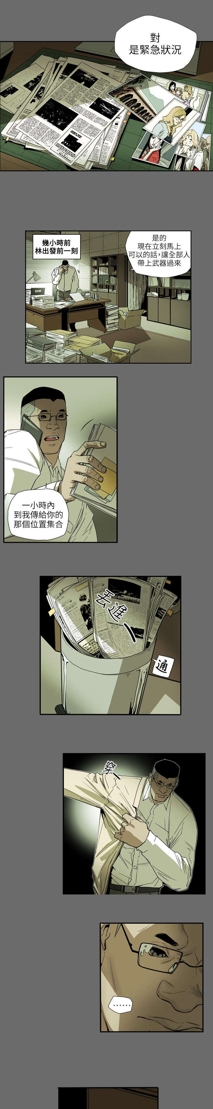 《温柔的骗局》第65章逃出 第1页