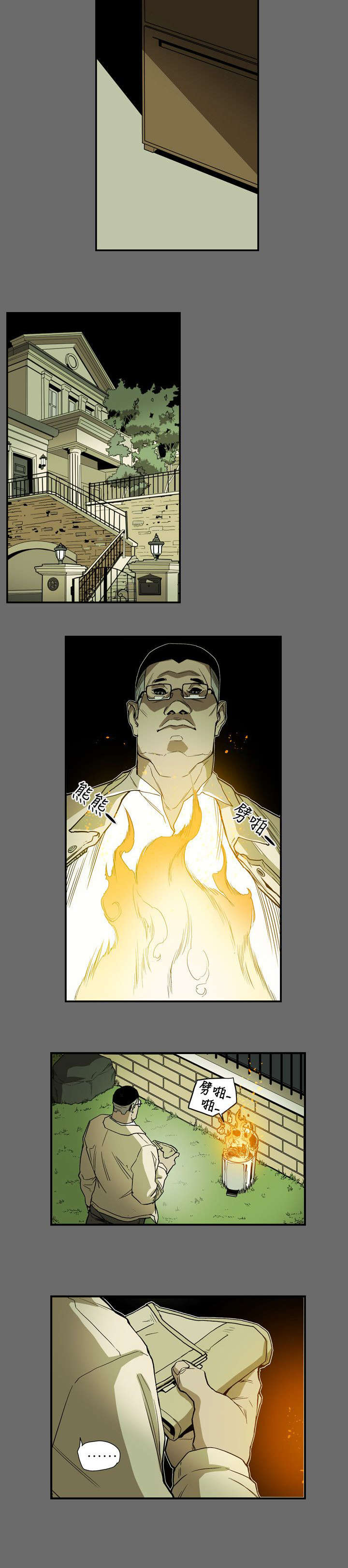 《温柔的骗局》第65章逃出 第2页