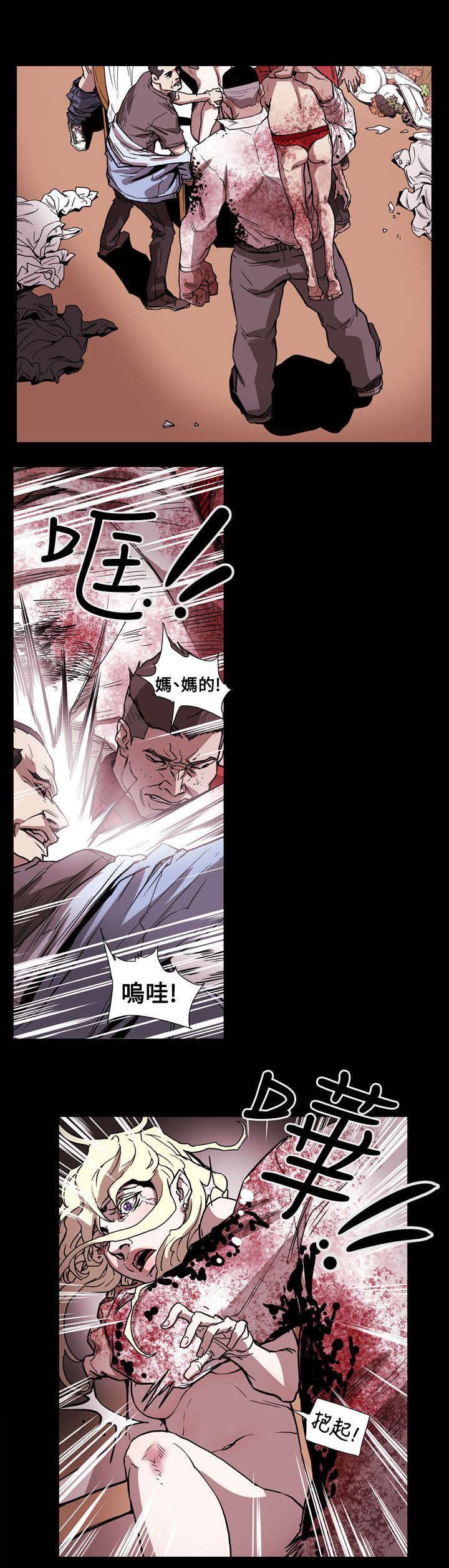 《温柔的骗局》第65章逃出 第4页