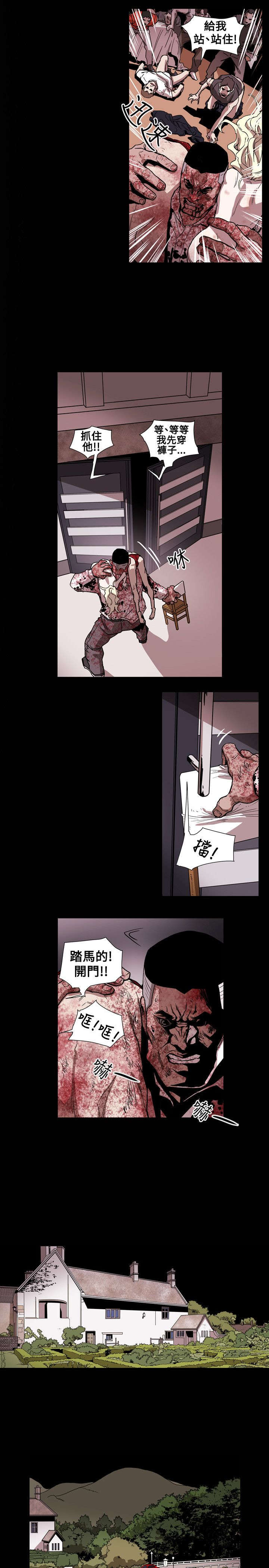 《温柔的骗局》第65章逃出 第5页