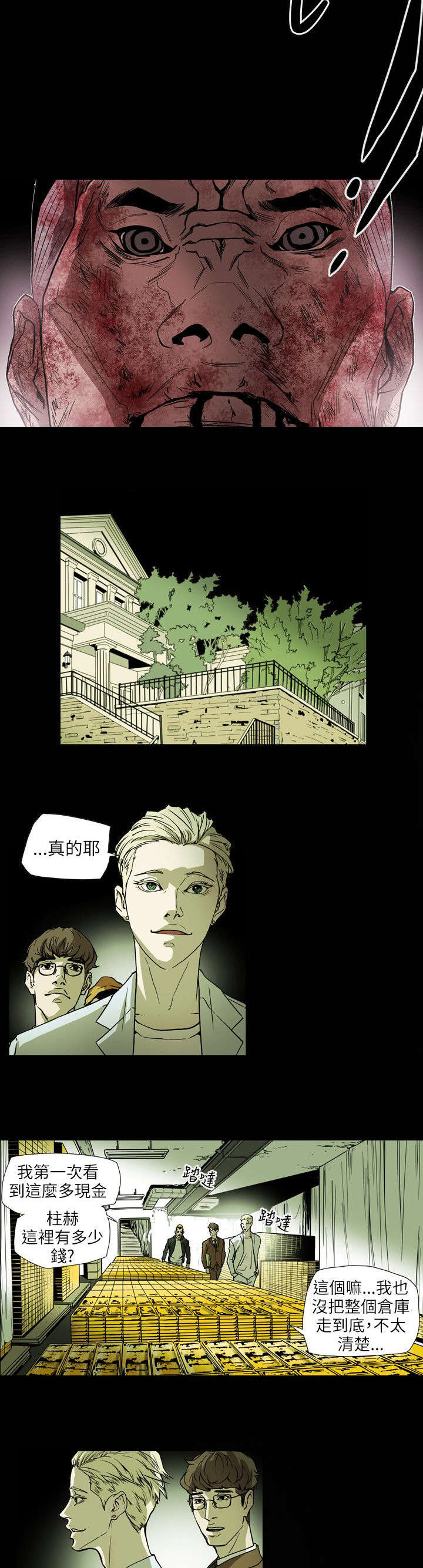 《温柔的骗局》第65章逃出 第9页