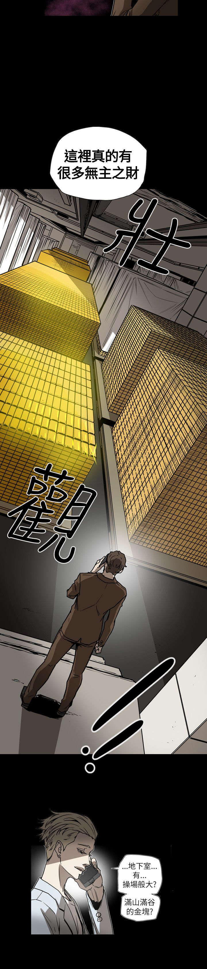 《温柔的骗局》第64章交换 第12页