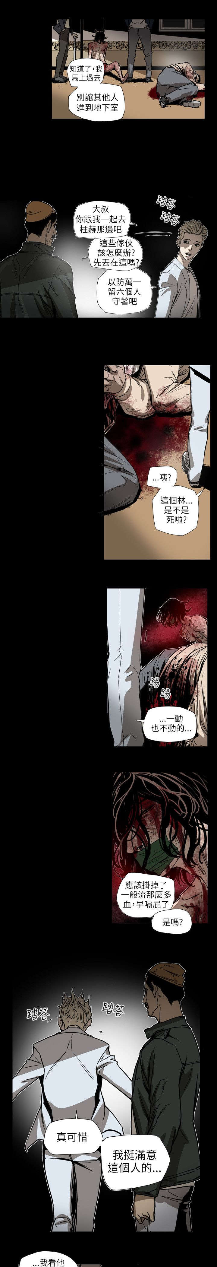 《温柔的骗局》第64章交换 第13页