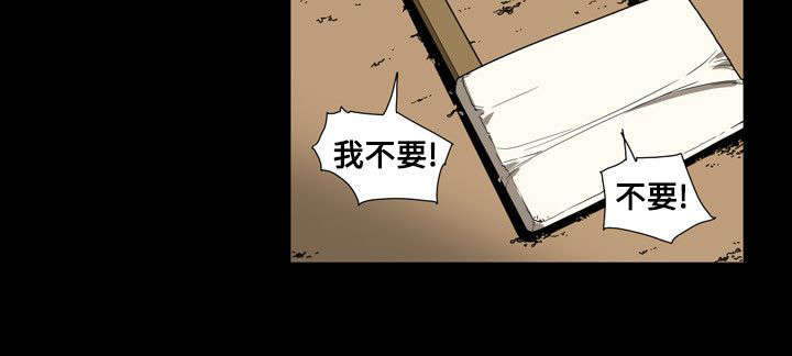 《温柔的骗局》第64章交换 第16页