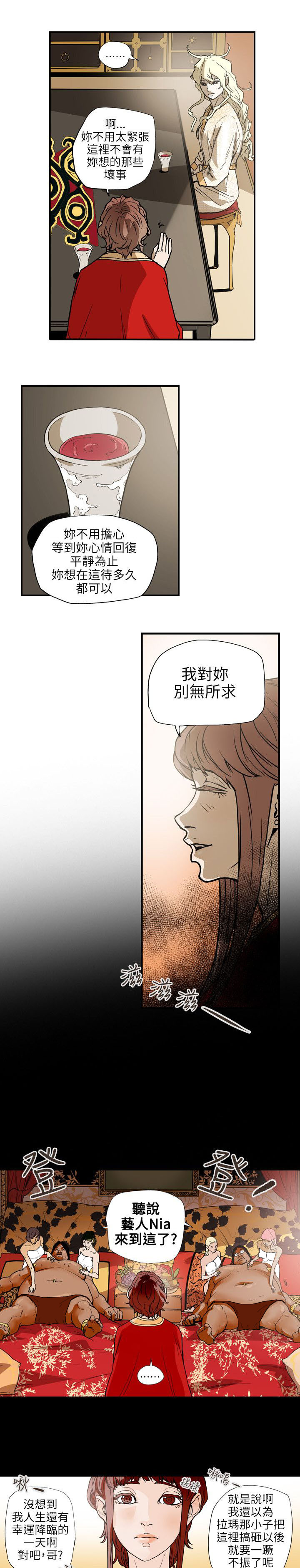 《温柔的骗局》第67章修道院 第11页