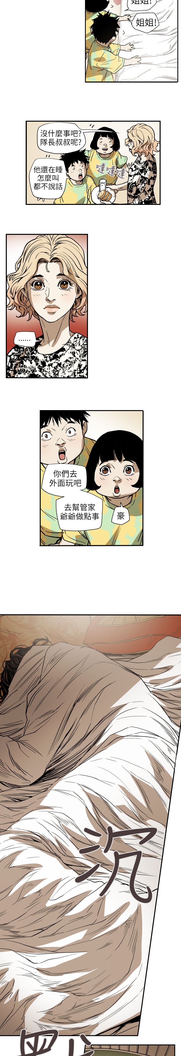 《温柔的骗局》第67章修道院 第14页
