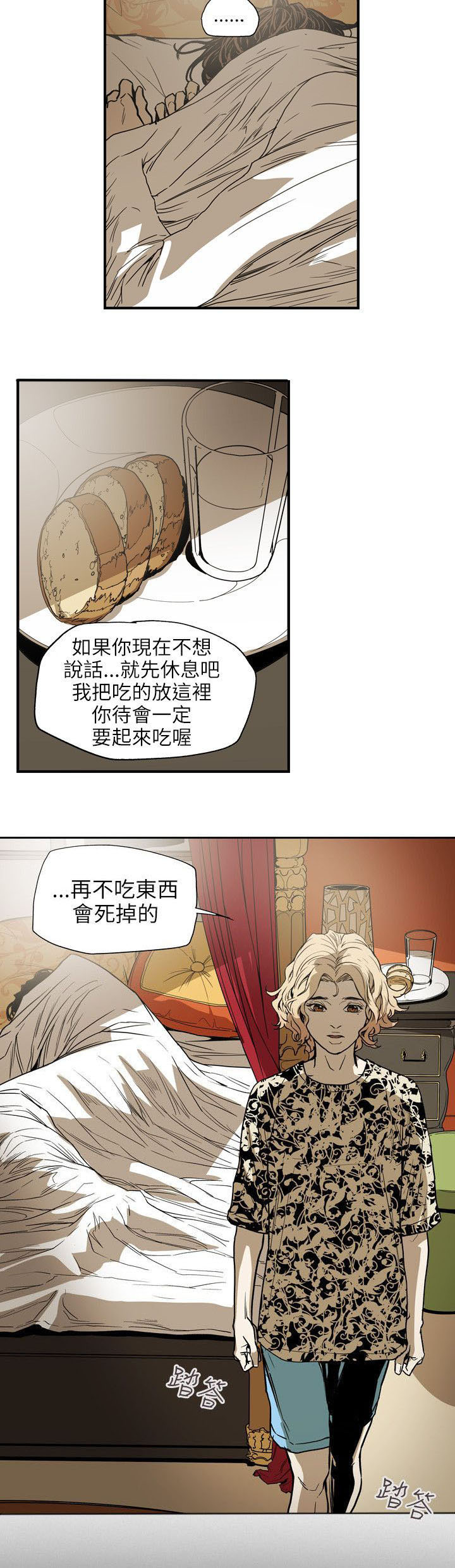 《温柔的骗局》第67章修道院 第20页