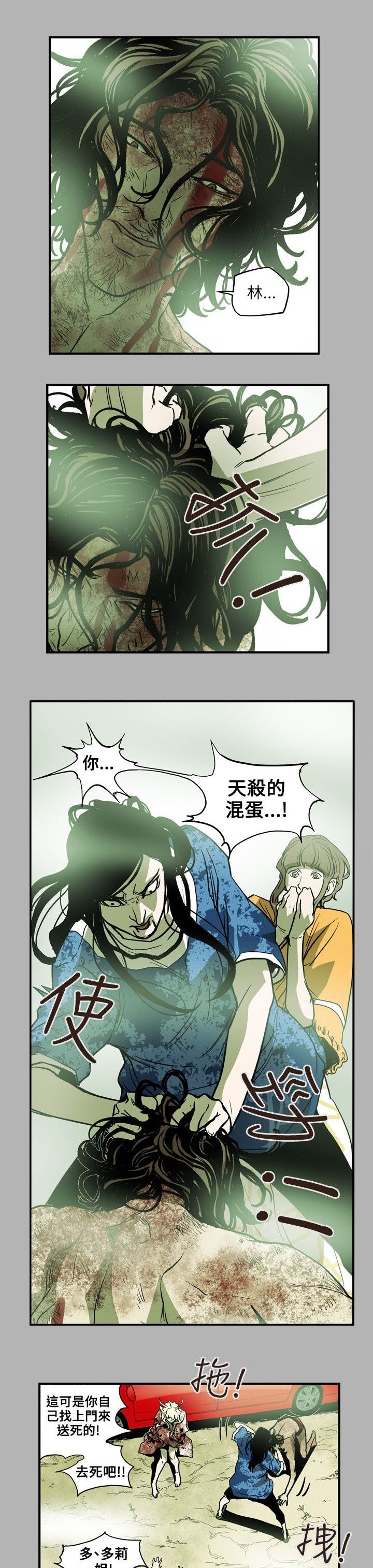 《温柔的骗局》第67章修道院 第2页
