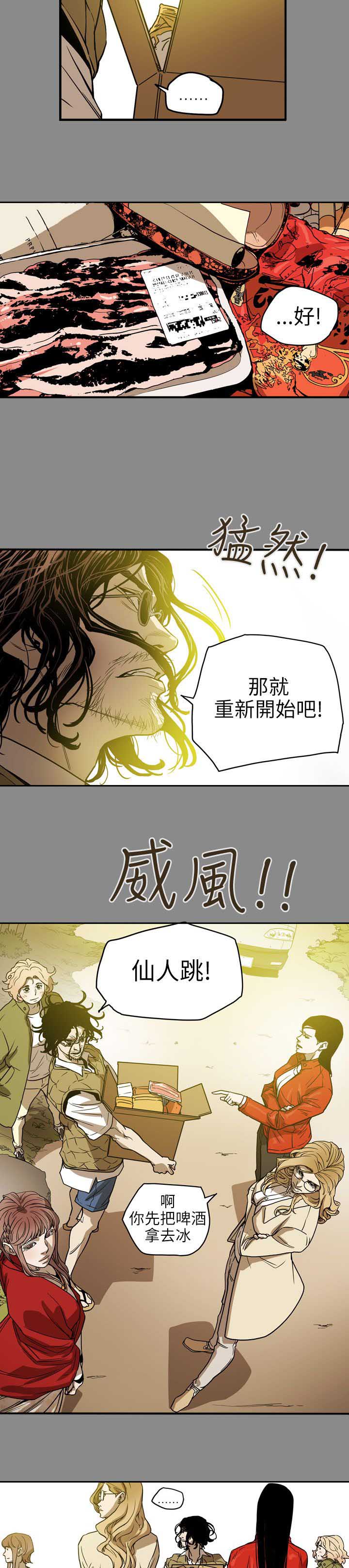 《温柔的骗局》第69章仙人跳 第15页