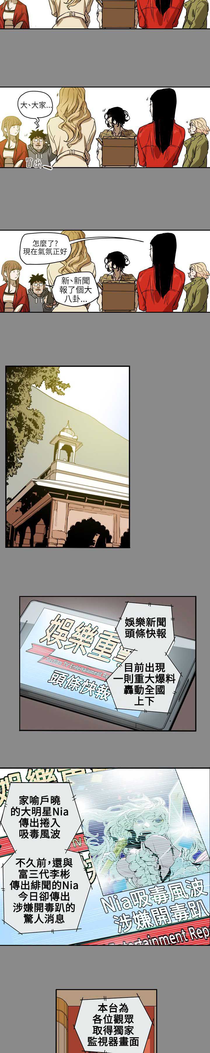 《温柔的骗局》第69章仙人跳 第16页
