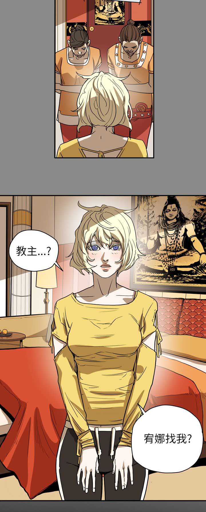 《温柔的骗局》第69章仙人跳 第17页