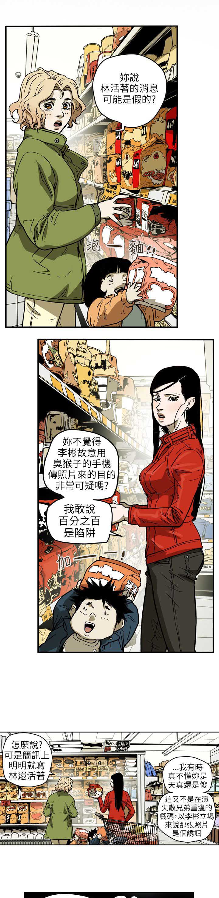 《温柔的骗局》第69章仙人跳 第1页