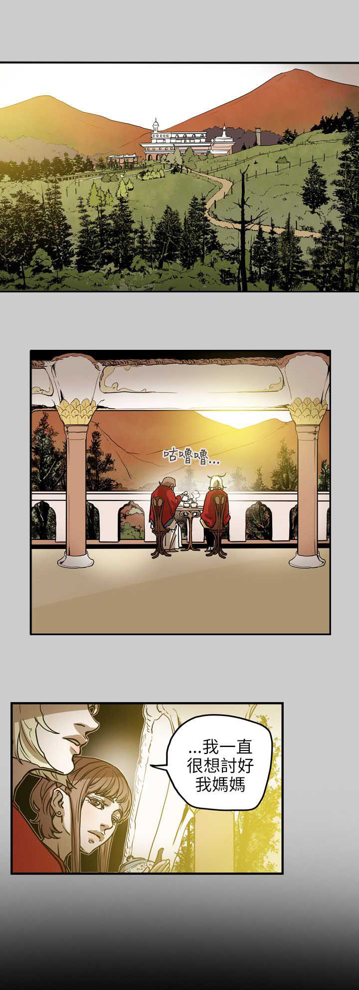 《温柔的骗局》第69章仙人跳 第4页