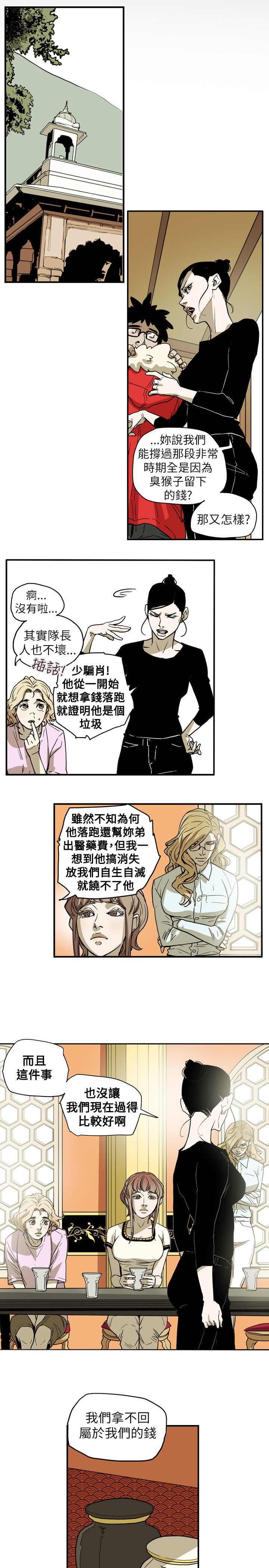 《温柔的骗局》第68章手机 第13页