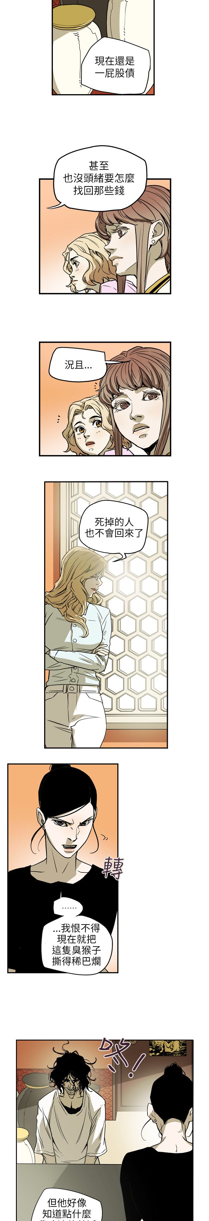 《温柔的骗局》第68章手机 第14页