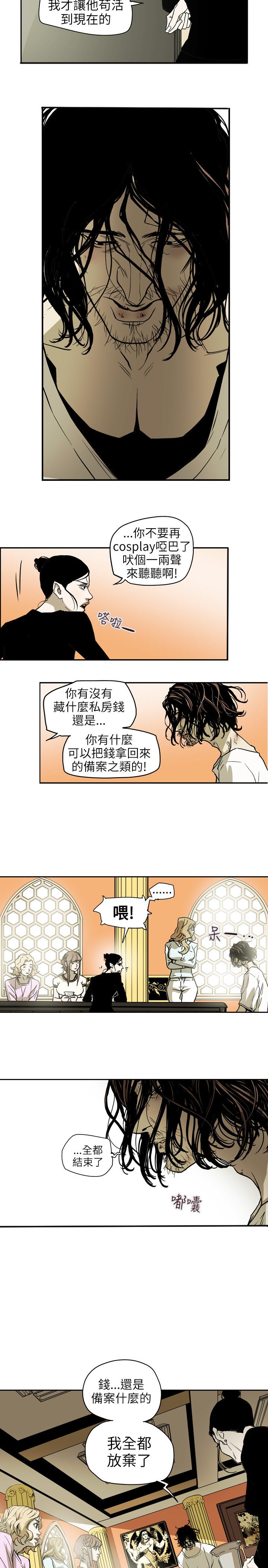 《温柔的骗局》第68章手机 第15页