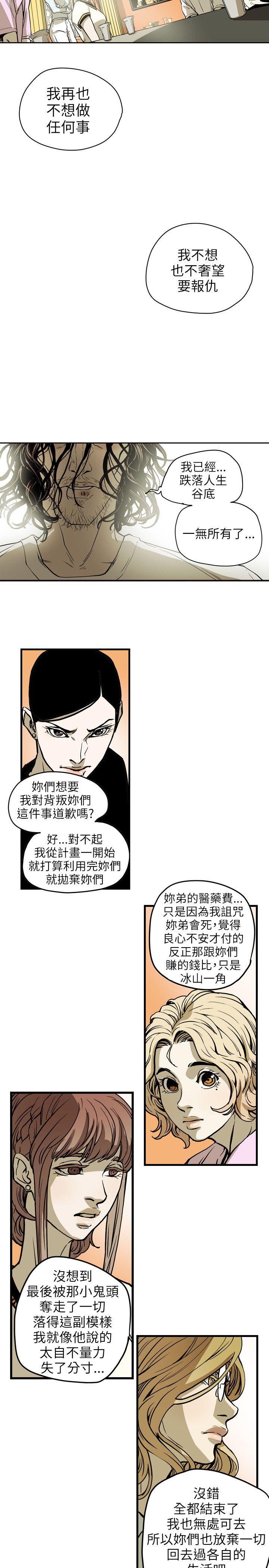 《温柔的骗局》第68章手机 第16页