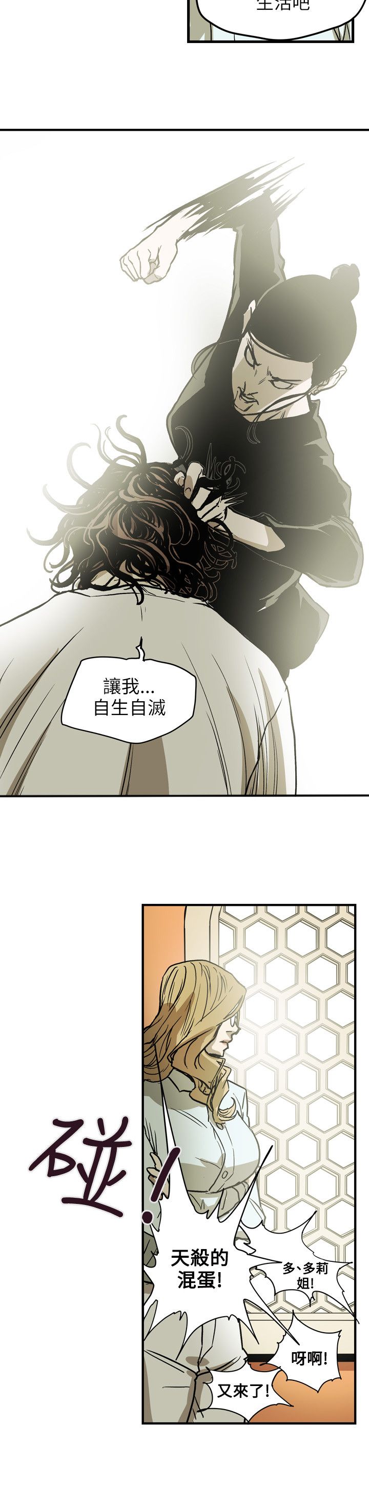 《温柔的骗局》第68章手机 第17页