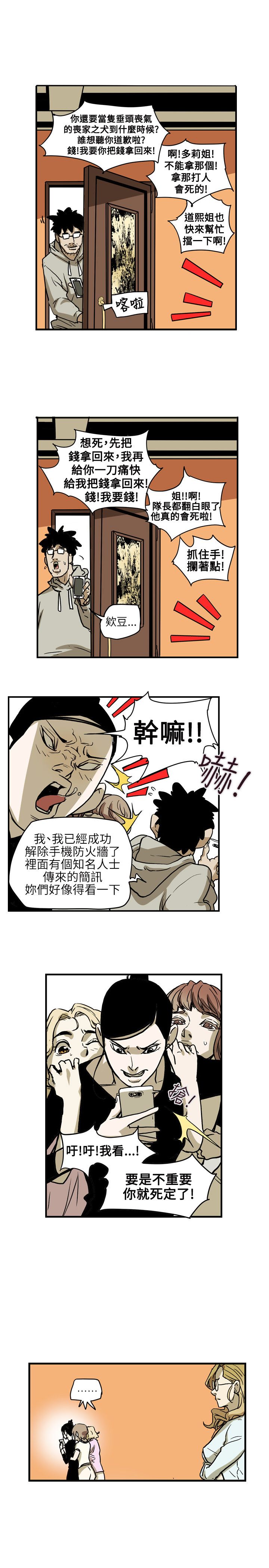 《温柔的骗局》第68章手机 第18页