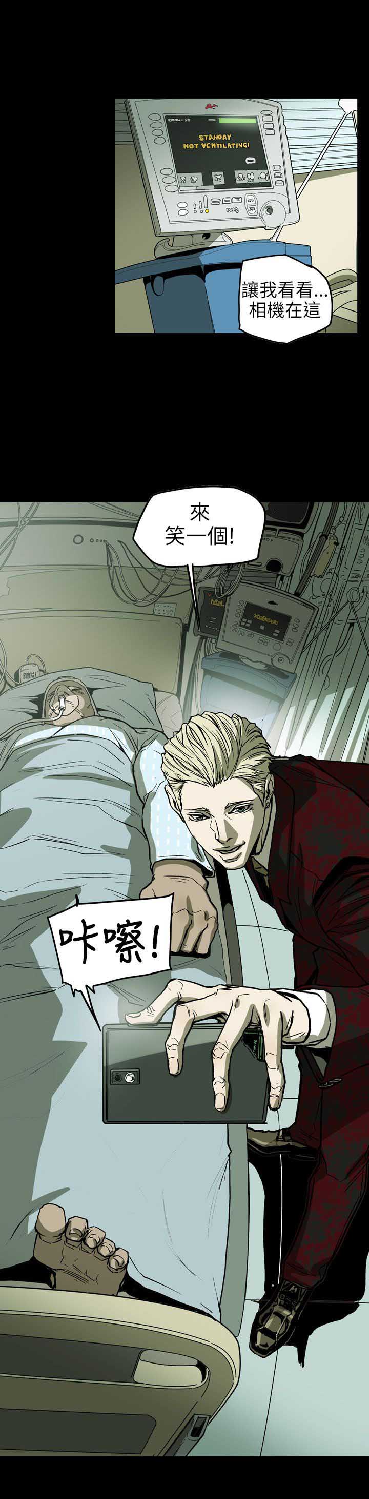 《温柔的骗局》第68章手机 第21页