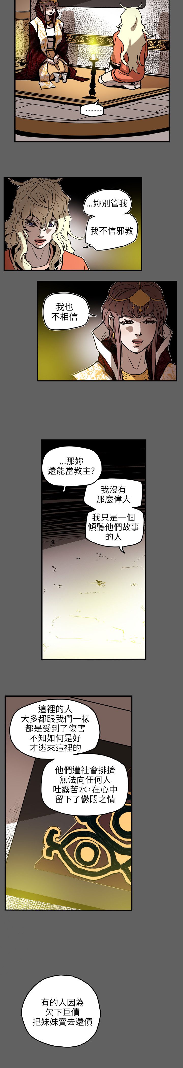 《温柔的骗局》第68章手机 第7页