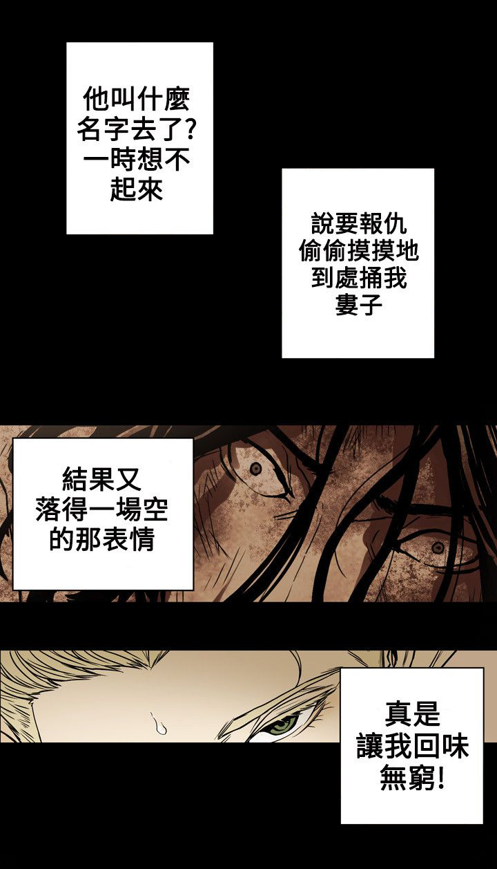《温柔的骗局》第71章EGA 第11页