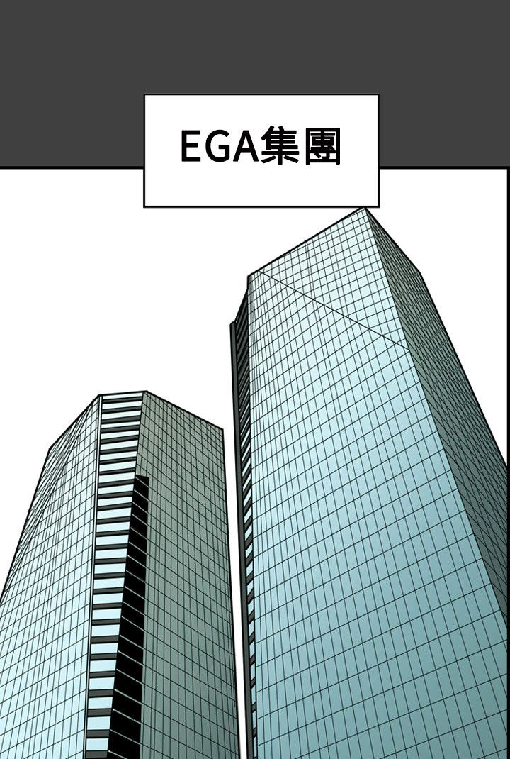 《温柔的骗局》第71章EGA 第1页