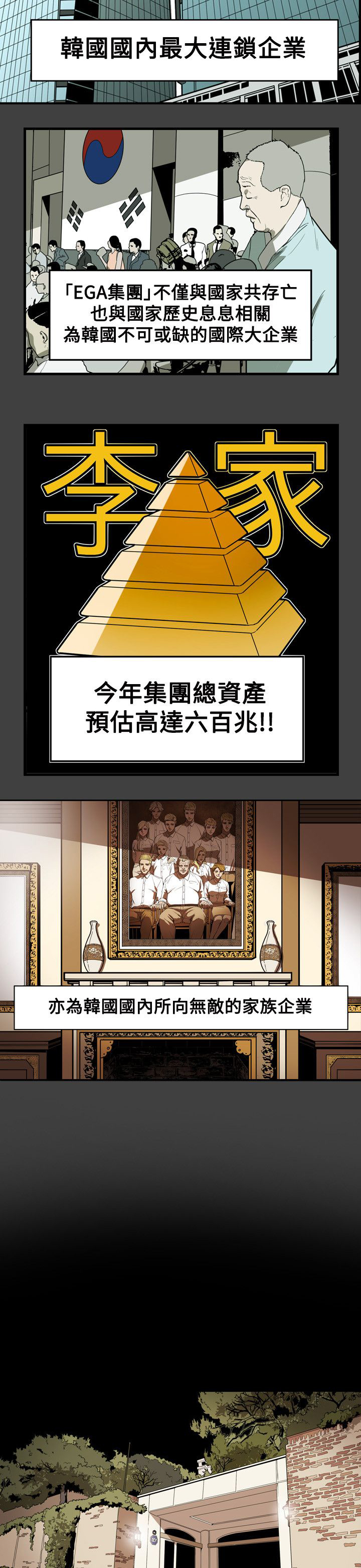 《温柔的骗局》第71章EGA 第2页