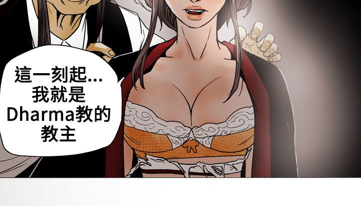 《温柔的骗局》第70章教主 第14页