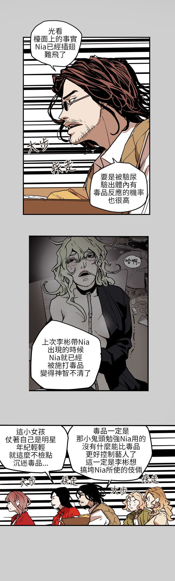 《温柔的骗局》第70章教主 第1页