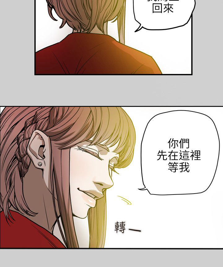 《温柔的骗局》第70章教主 第3页