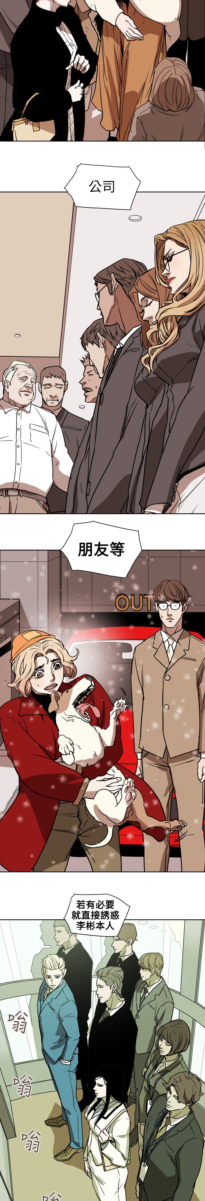 《温柔的骗局》第72章诱惑 第10页