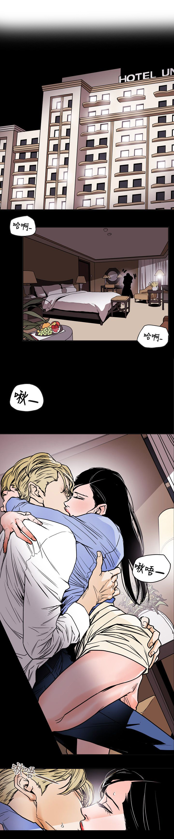 《温柔的骗局》第72章诱惑 第12页