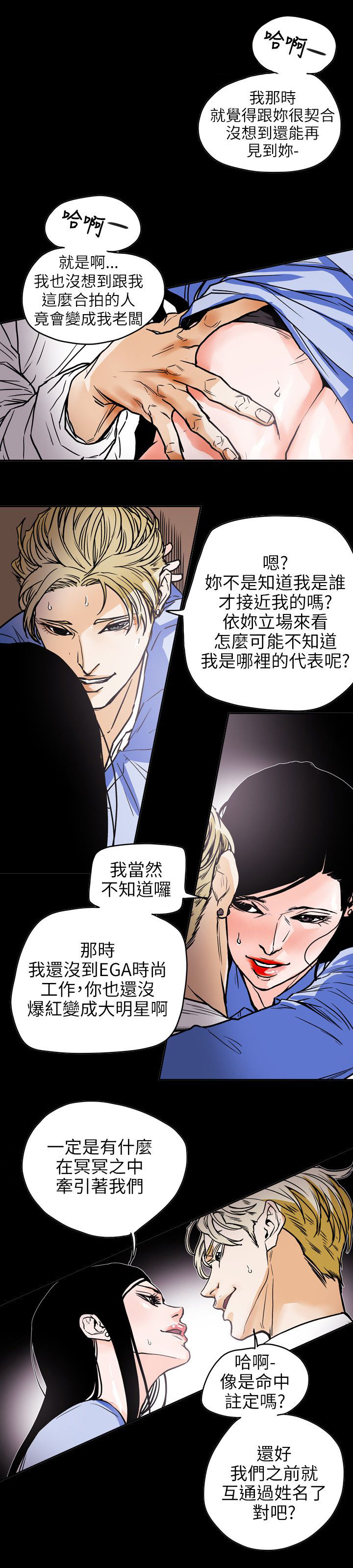 《温柔的骗局》第72章诱惑 第13页