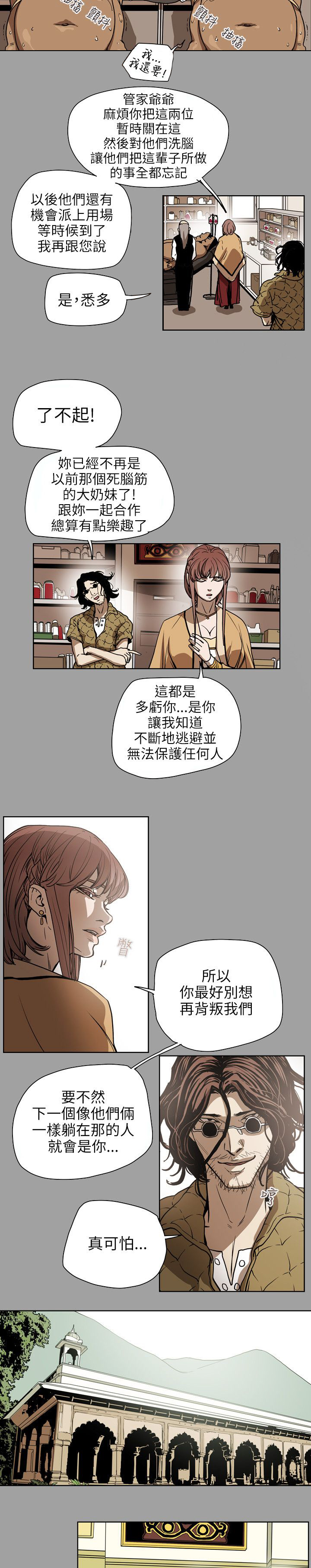 《温柔的骗局》第72章诱惑 第2页