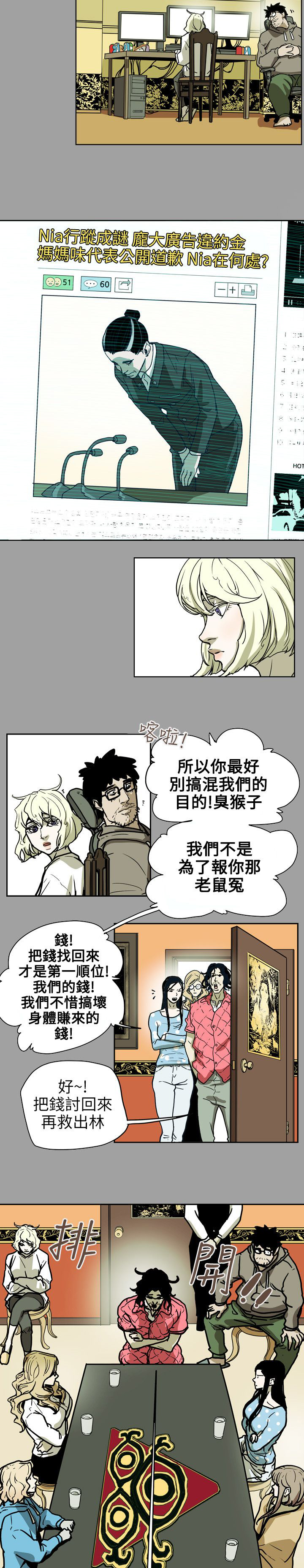 《温柔的骗局》第72章诱惑 第3页