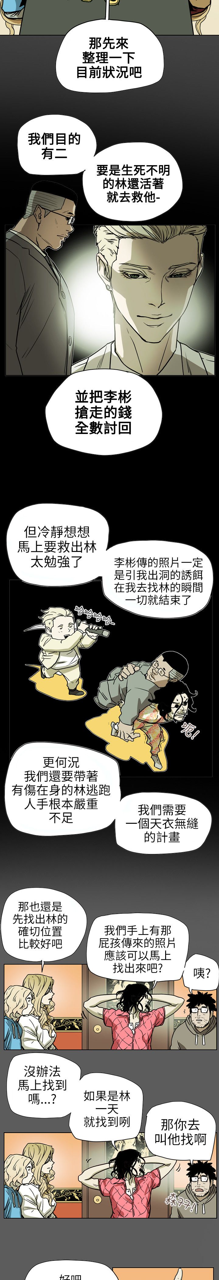 《温柔的骗局》第72章诱惑 第4页