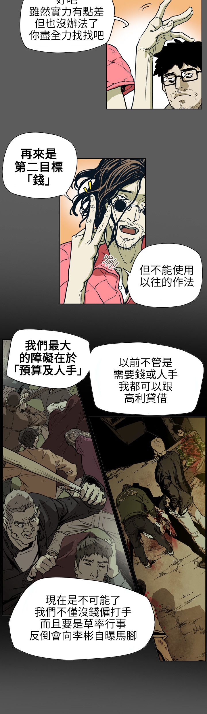 《温柔的骗局》第72章诱惑 第5页