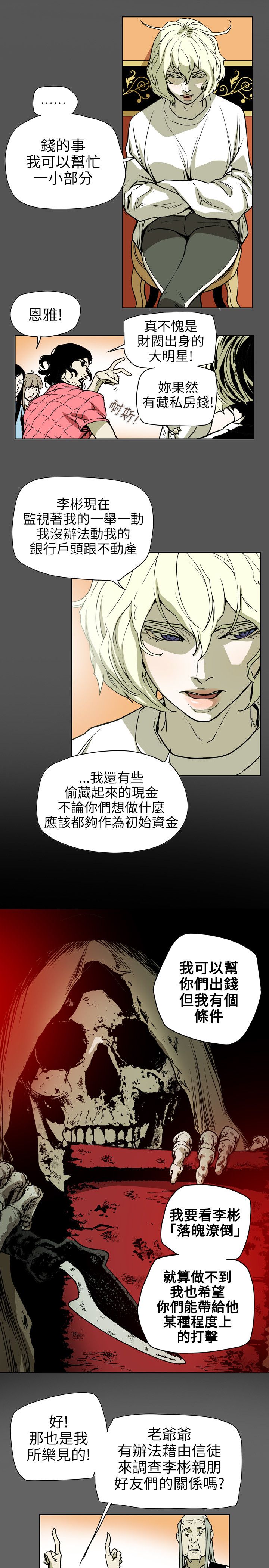 《温柔的骗局》第72章诱惑 第6页