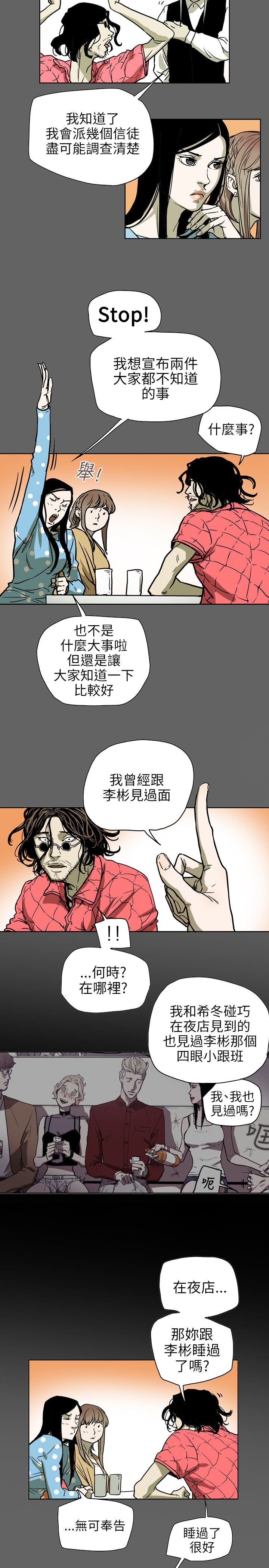 《温柔的骗局》第72章诱惑 第7页