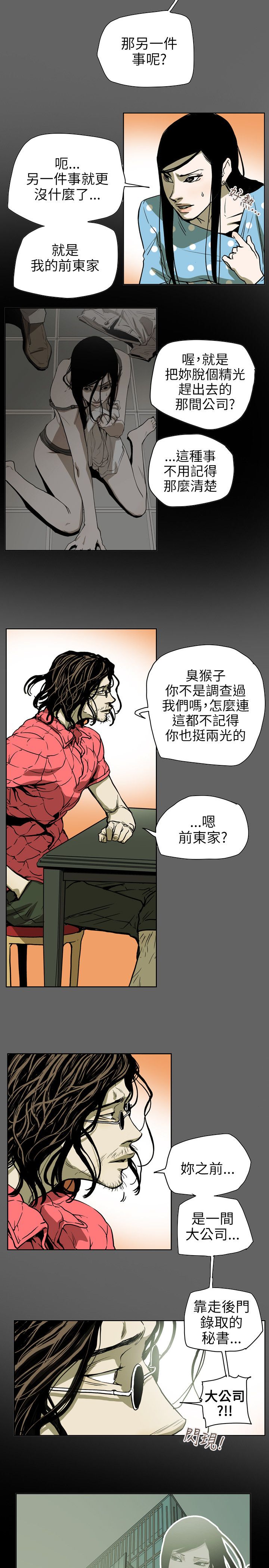 《温柔的骗局》第72章诱惑 第8页
