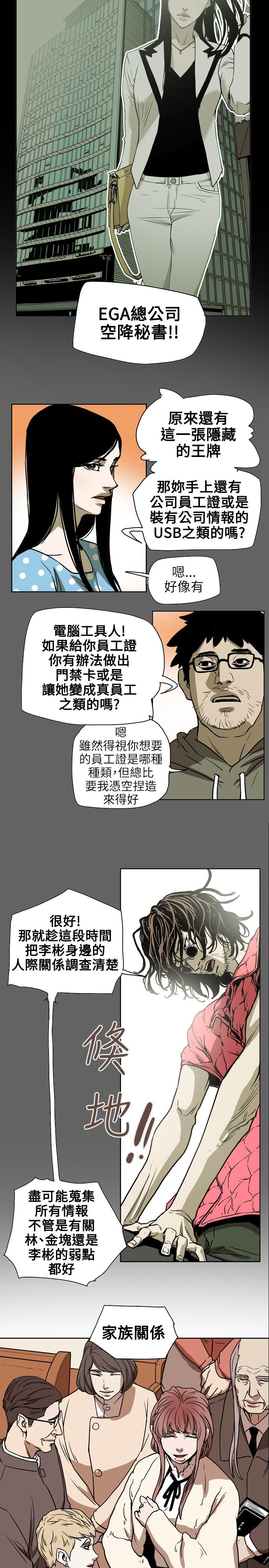 《温柔的骗局》第72章诱惑 第9页