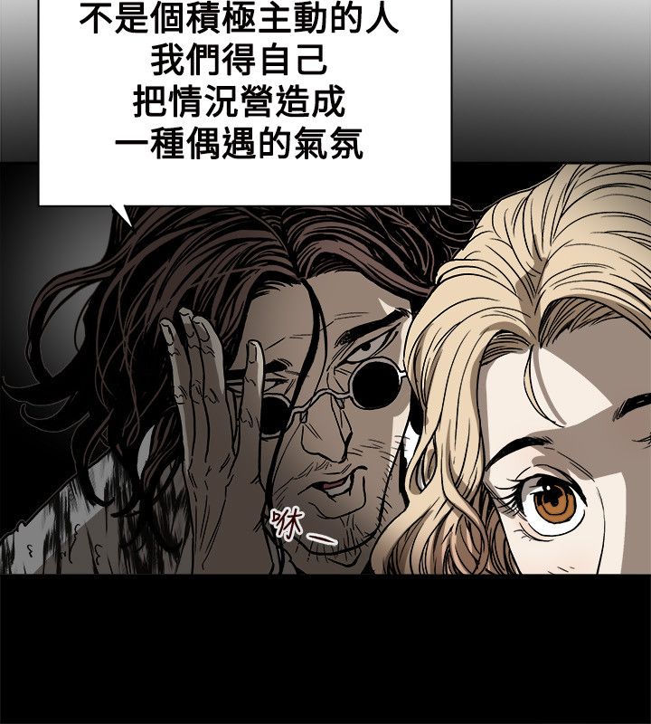 《温柔的骗局》第73章偶然 第10页